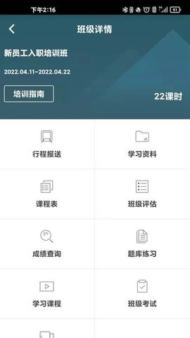 员工成长服务图2