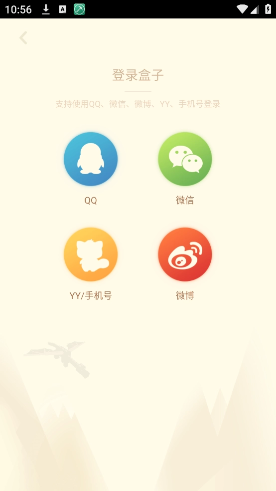 多玩我的世界盒子免费原版图2