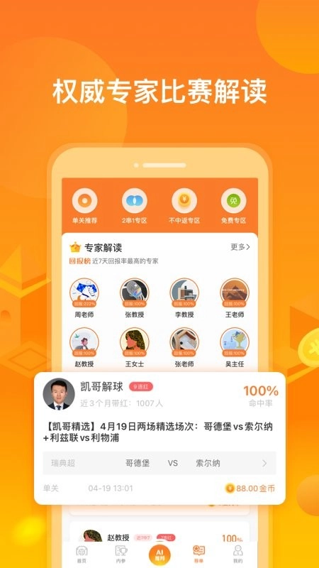 小球仙安卓免费版图3