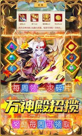 荣耀军团内购版截图0