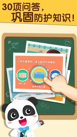 宝宝防护手册(5)