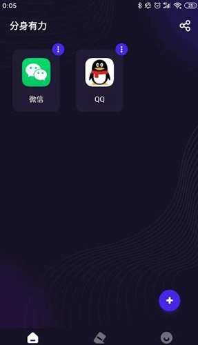 分身有力正版图3