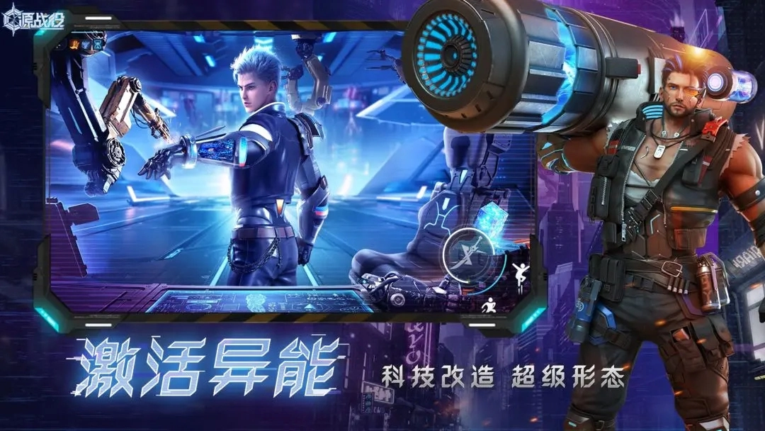 源戰(zhàn)役截圖2