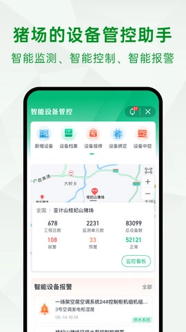 未来猪场Pro-图2