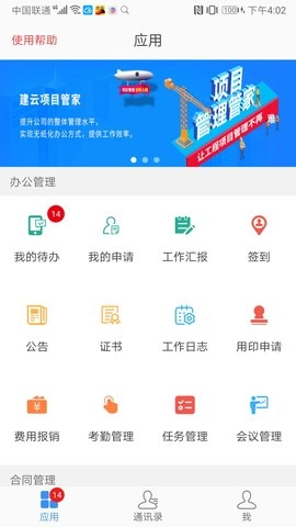 建云助手安卓官方版图2
