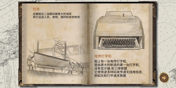 历史潜游汉化版