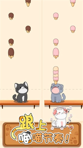 口袋猫咪解压二重奏图2