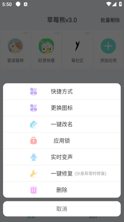 草莓熊最新版图3
