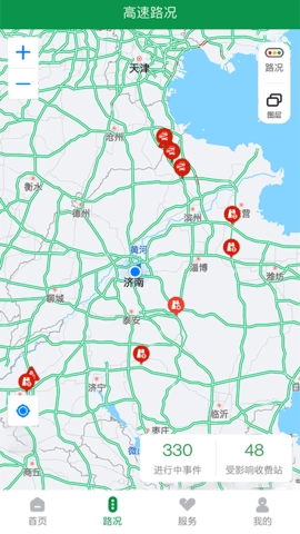 山东高速智慧出行最新免费版图2