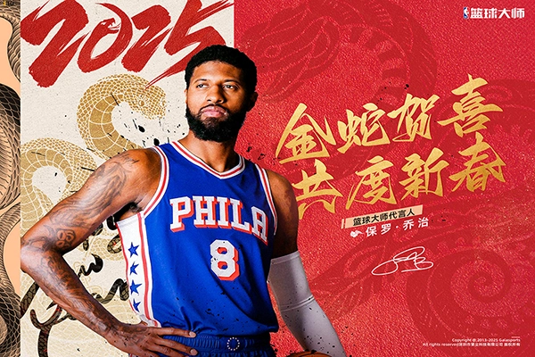 NBA篮球大师手机版(3)