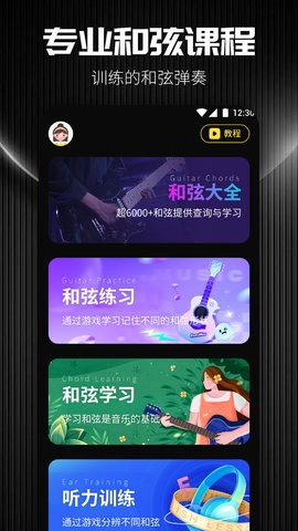 TunerLite调音器图3