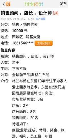 黄河口信息港手机最新版图3