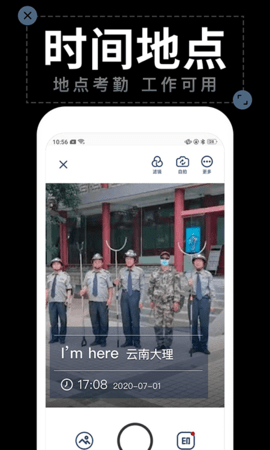 水印拍照图2