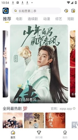 星奇视频最新免费版图1