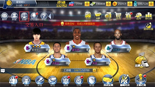 NBA范特西安卓版下载