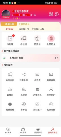 云泰尔官方最新版图2