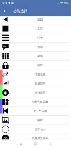 安果悬浮控制图5