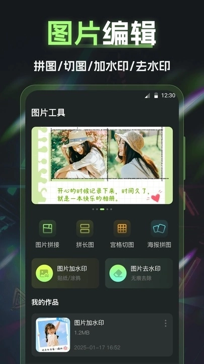 视频编辑InShot剪影图4