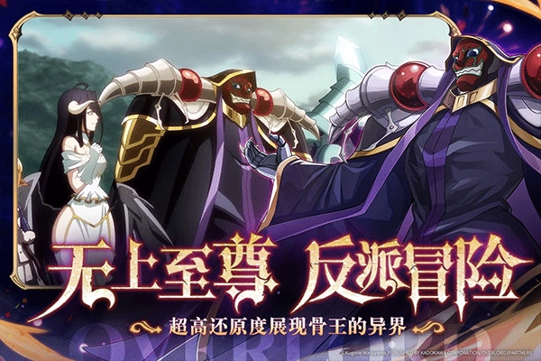 纳萨力克之王正版