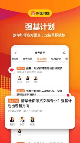 前途问鹿(4)