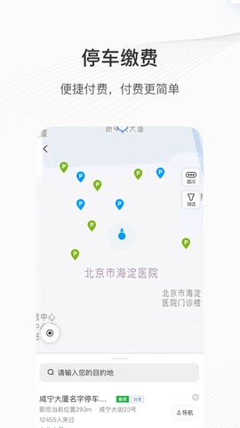 咸宁智慧停车图2