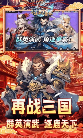 小小幻兽录正版图2