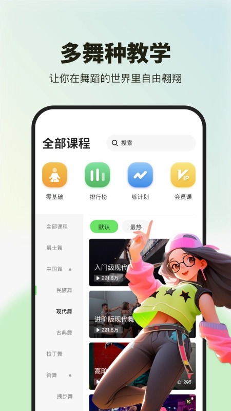 舞蹈教学视频图2