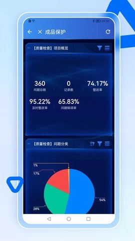 智慧营建安卓版图5