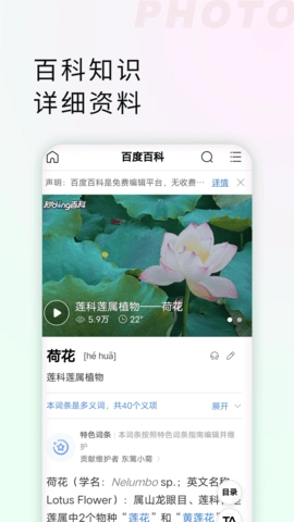 拍照识物全能王