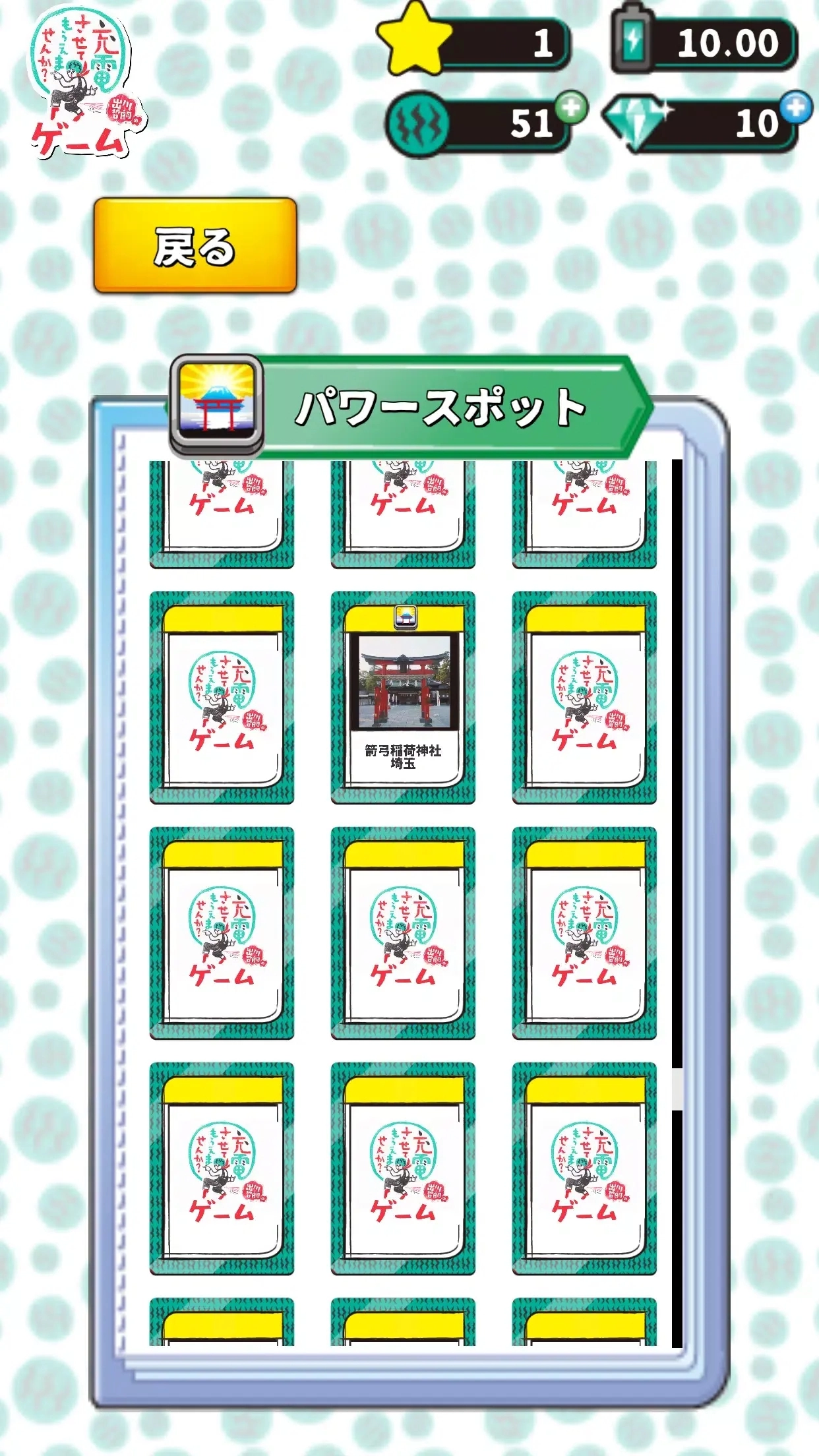 我可以给它充电吗正式版下载