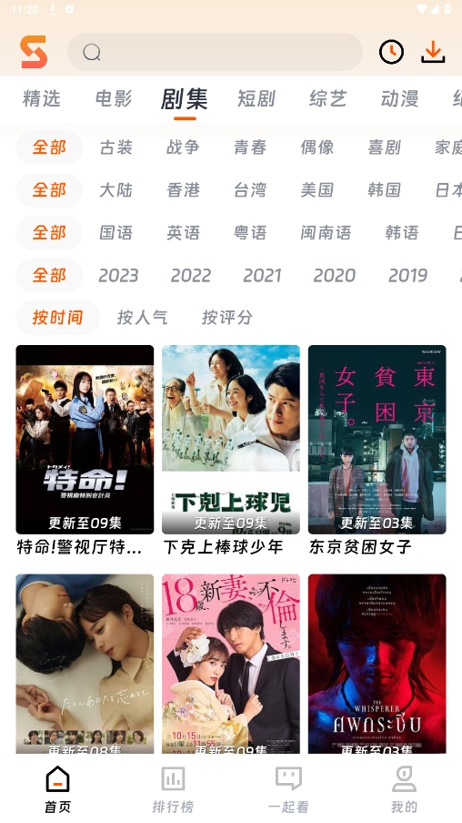 速映影院最新版图3