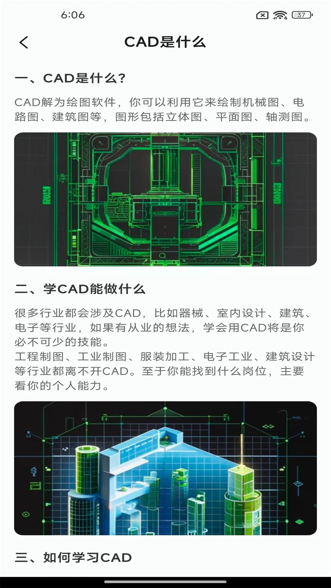 CAD看图精灵图2