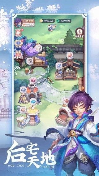 七侠镇杂货铺截图0