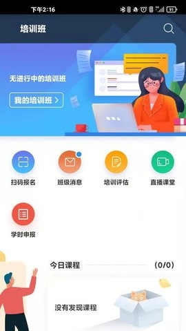 员工成长服务图4