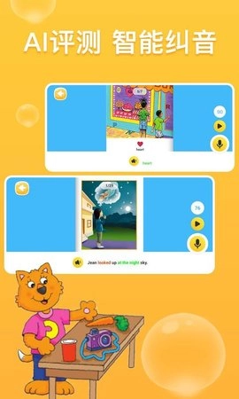 少兒英語閱讀街圖3