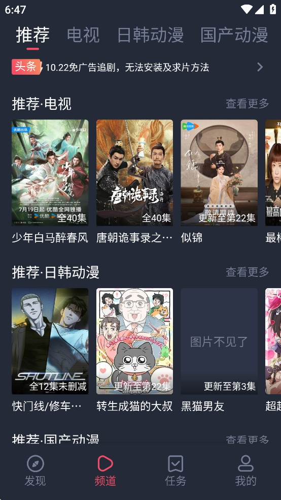 横风动漫免费图2