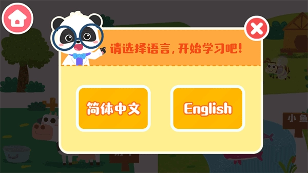 寶寶小牧場(chǎng)手機(jī)下載