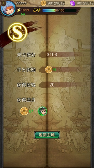 泡泡三国手机版图5