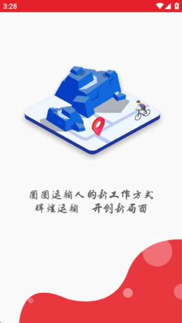 物联工作圈