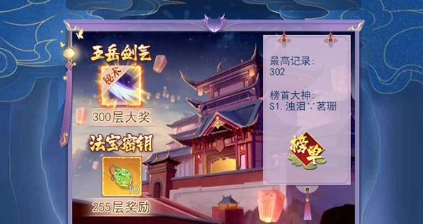 天剑奇缘手机版安装包下载