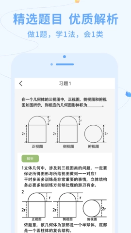逗你学安卓免费版图3
