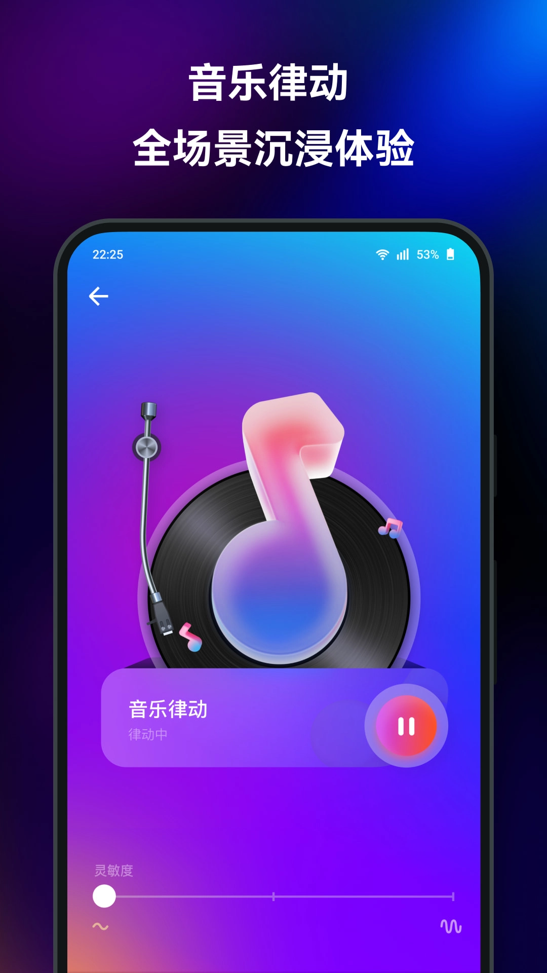 Yeelight手机免费版图5