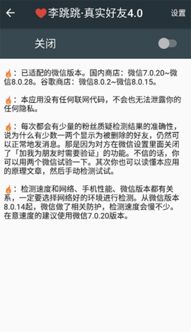 真实好友图5