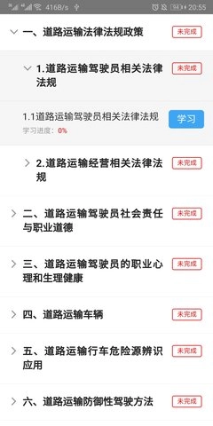 远程教育云图5