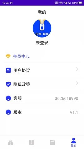 压缩解压图5