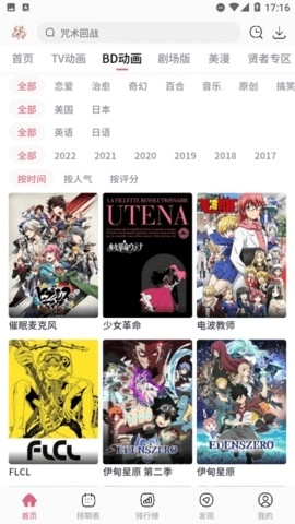 稀饭动漫2026最新版图4