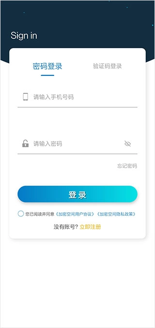 加密空间安装包下载