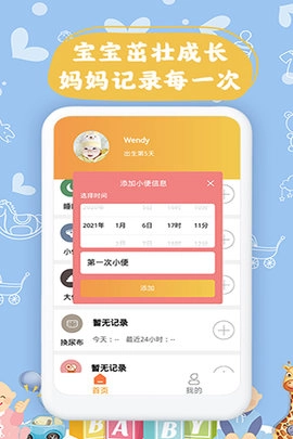 宝宝小时光记录最新版图4
