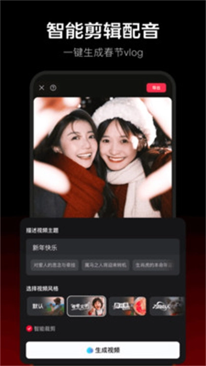 剪映2026最新版4