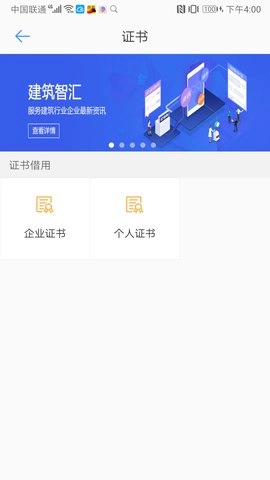 建云助手安卓官方版图4